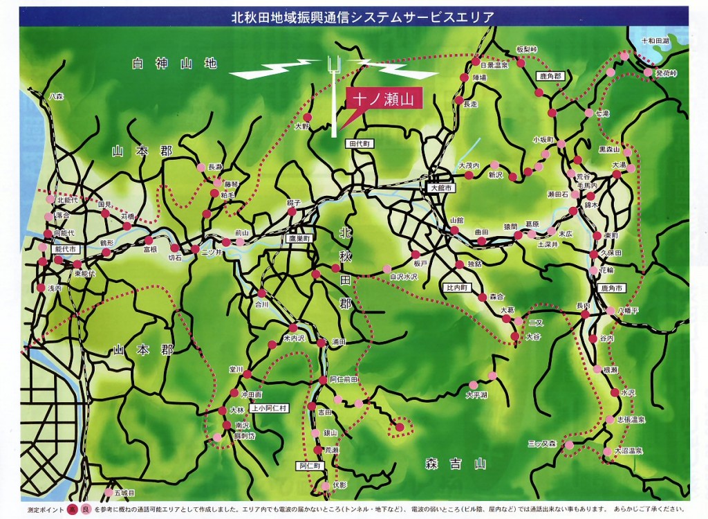 北秋田地域振興通信システム-サービスエリア