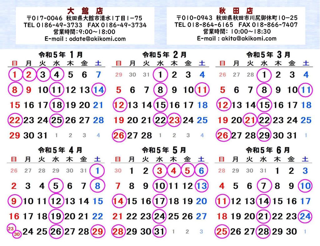 令和4年度カレンダー02